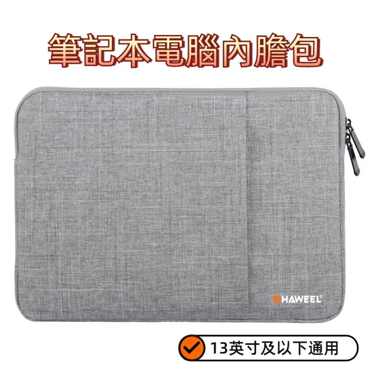 HAWEEL 13英寸及以下通用商務筆記本電腦內膽包