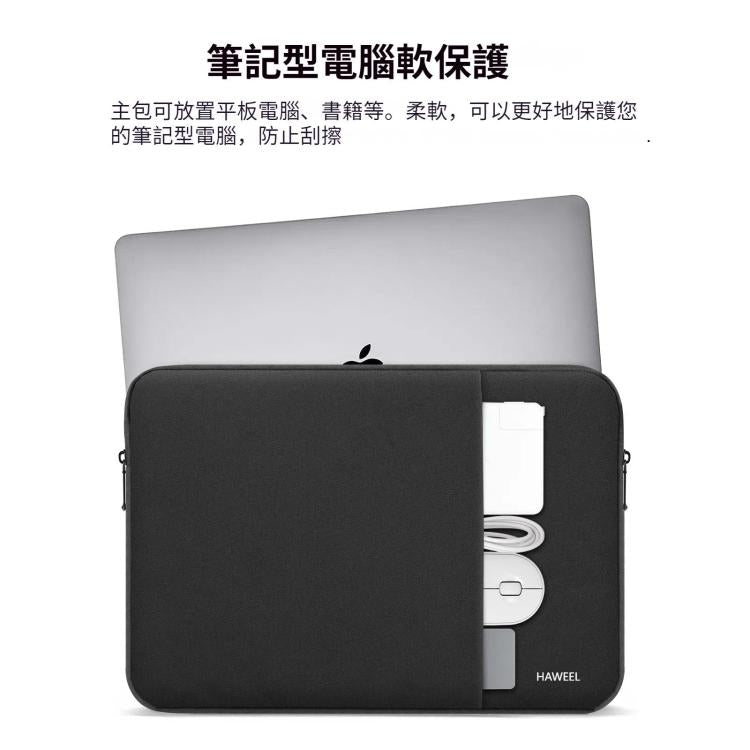 HAWEEL 15英寸及以下通用商務筆記本電腦內膽包