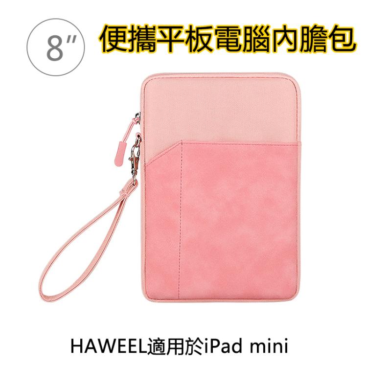 HAWEEL Splash-proof Pouch Sleeve Tablet Bag for iPad mini, 7.9-8.4 inch Tablets