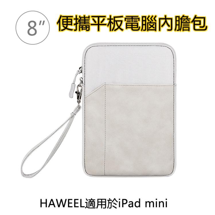 HAWEEL Splash-proof Pouch Sleeve Tablet Bag for iPad mini, 7.9-8.4 inch Tablets, For iPad mini, 7.9-8.4 inch Tablets