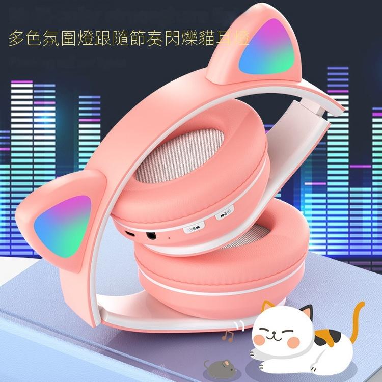 B39 貓耳朵設計 LED漸變燈無線藍牙頭戴式耳機
