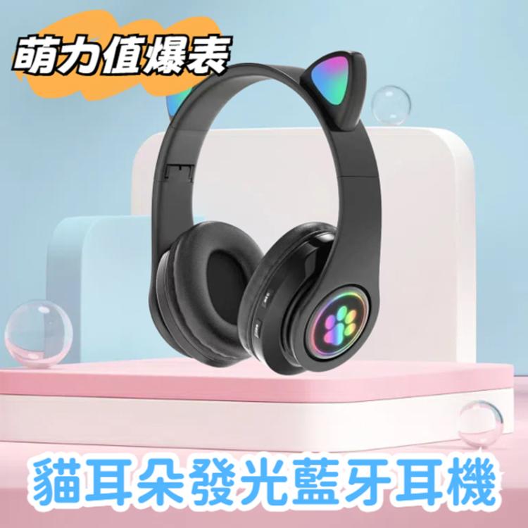 B39 貓耳朵設計 LED漸變燈無線藍牙頭戴式耳機