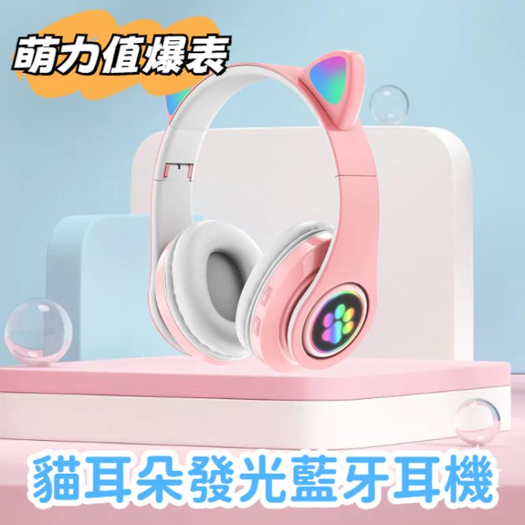 B39 貓耳朵設計 LED漸變燈無線藍牙頭戴式耳機