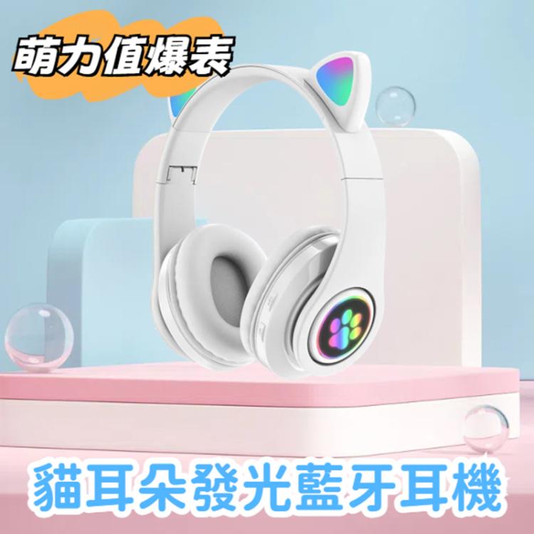 B39 貓耳朵設計 LED漸變燈無線藍牙頭戴式耳機