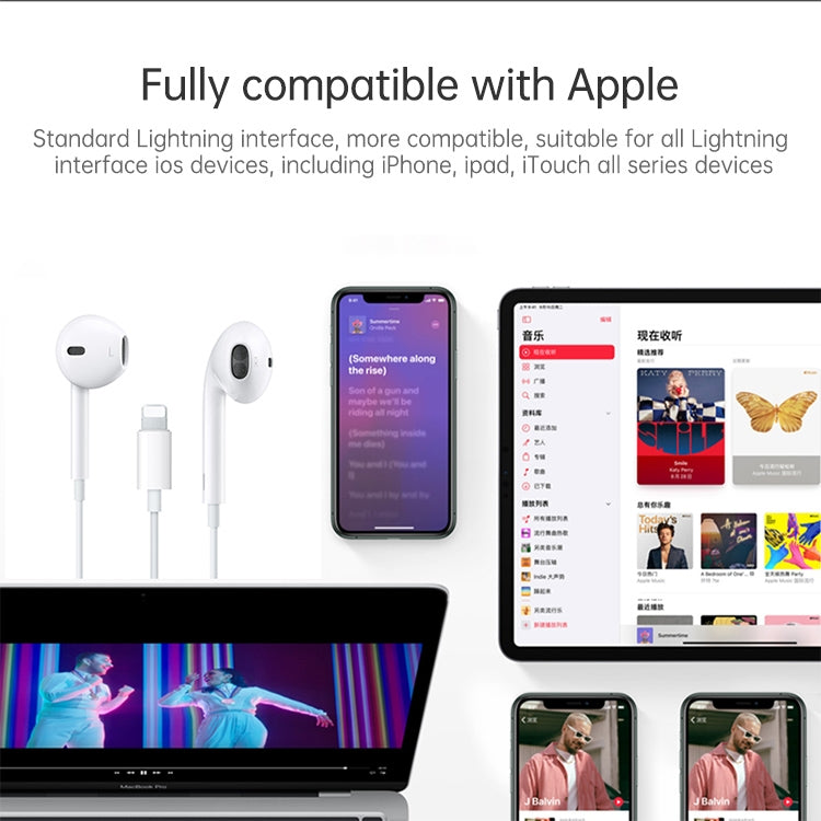 8 Pin接口 有線耳機，不支持通話，線長：1.2m