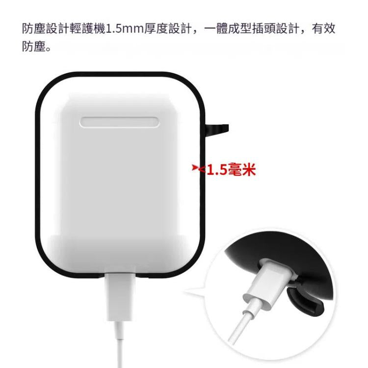 適用於蘋果 AirPods 1 / 2代通用 無線藍牙耳機硅膠防摔保護套
