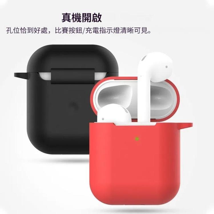 適用於蘋果 AirPods 1 / 2代通用 無線藍牙耳機硅膠防摔保護套