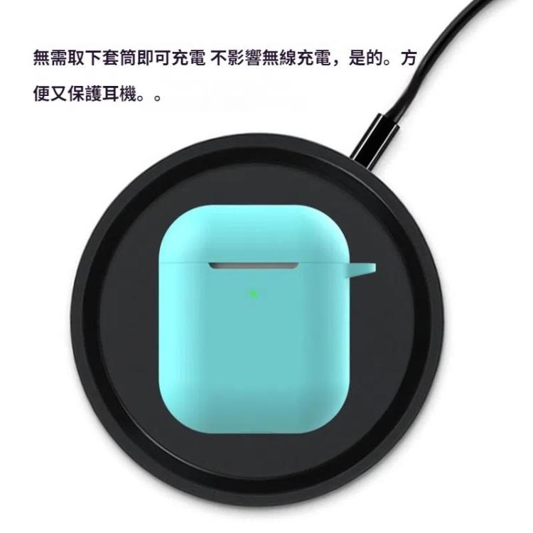 適用於蘋果 AirPods 1 / 2代通用 無線藍牙耳機硅膠防摔保護套