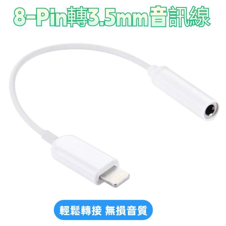10cm 8 Pin Male to 3.5mm Audio AUX Female Cable