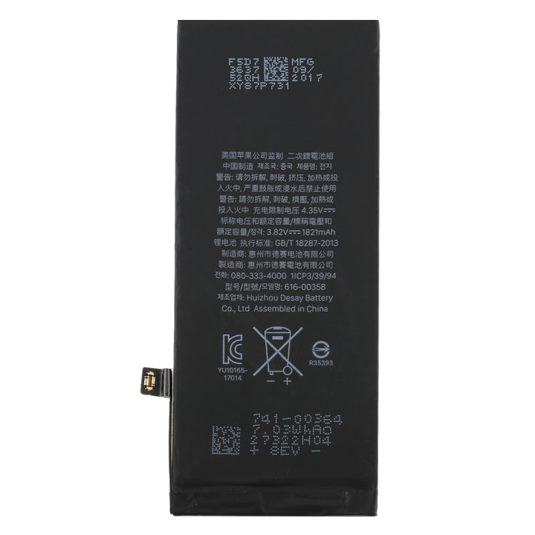 4.7英寸 適用於iPhone 8 1821mAh鋰電池