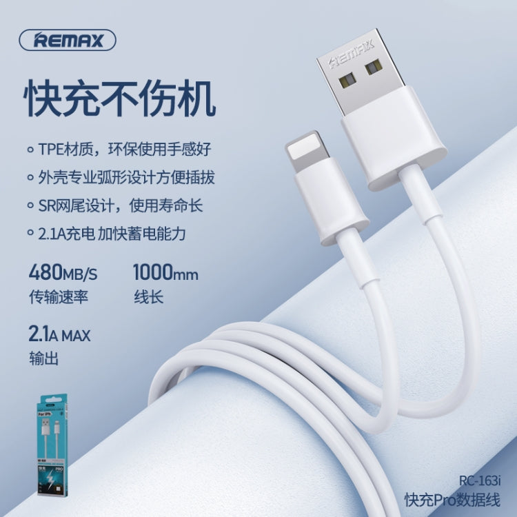 Remax RC-163i 2.1A 8 Pin快充Pro數據線，線長：1米