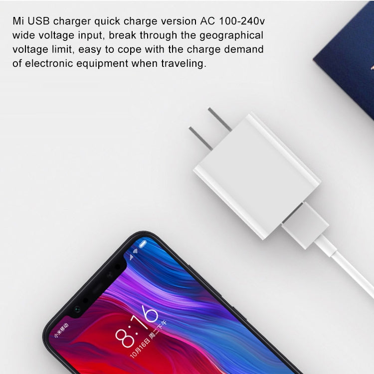 小米USB充電器快充版 18W 美規