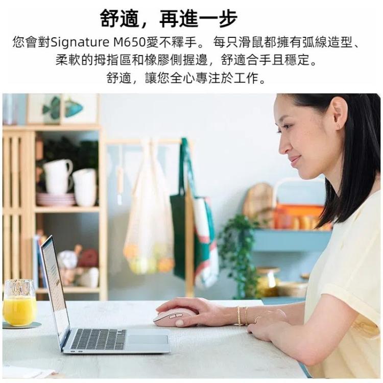 羅技 M650 5鍵 2000DPI無線藍牙靜音鼠標