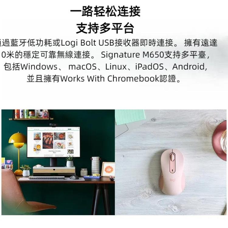 羅技 M650 5鍵 2000DPI無線藍牙靜音鼠標