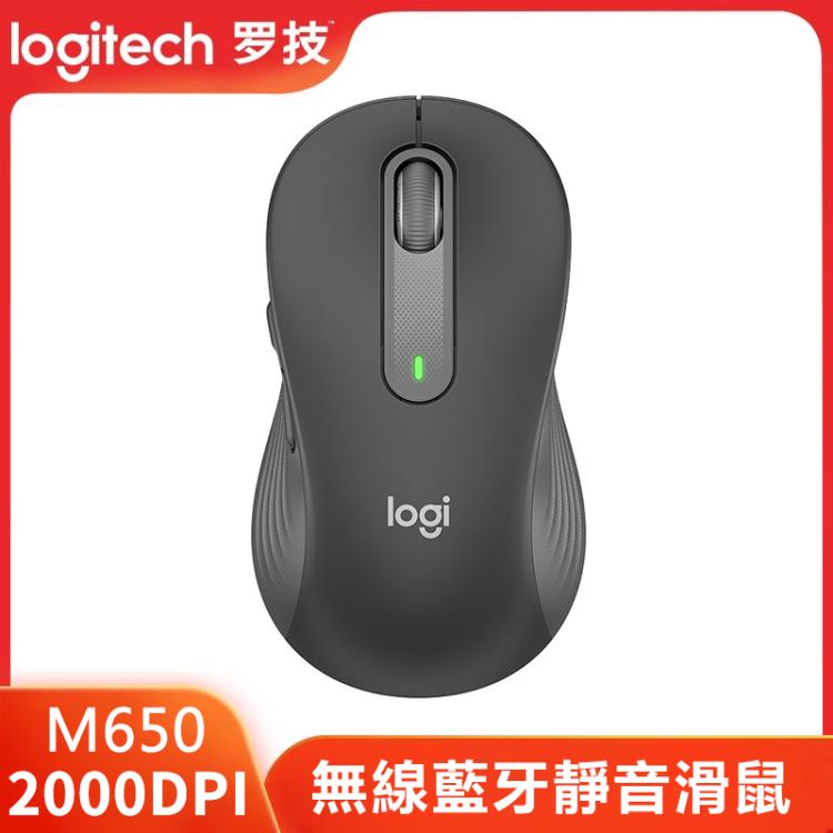 羅技 M650 5鍵 2000DPI無線藍牙靜音鼠標