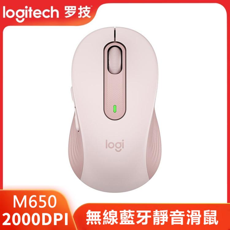 羅技 M650 5鍵 2000DPI無線藍牙靜音鼠標