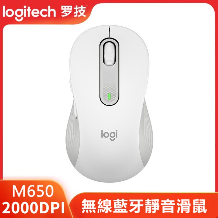 羅技 M650 5鍵 2000DPI無線藍牙靜音鼠標