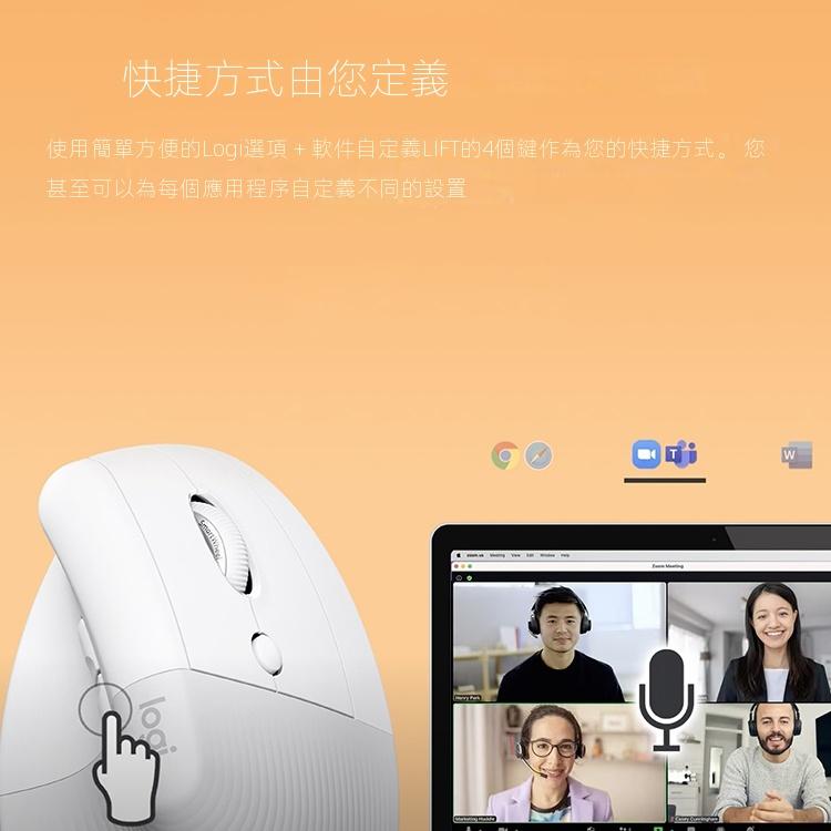 羅技 Lift Vertical  1000DPI 2.4GHz無線藍牙雙模垂直鼠標