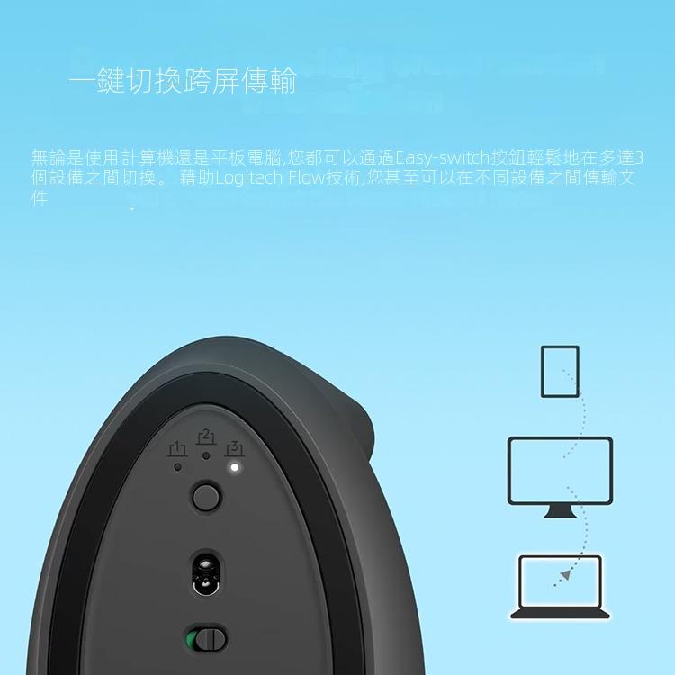 羅技 Lift Vertical  1000DPI 2.4GHz無線藍牙雙模垂直鼠標