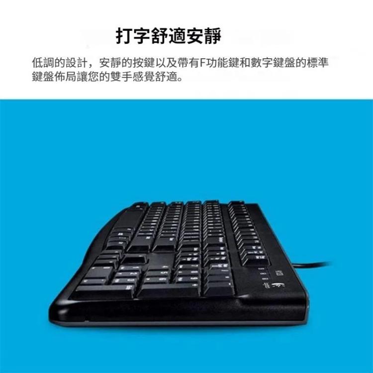 羅技 K120 台式電腦 / 筆記本電腦 USB防水濺有線鍵盤