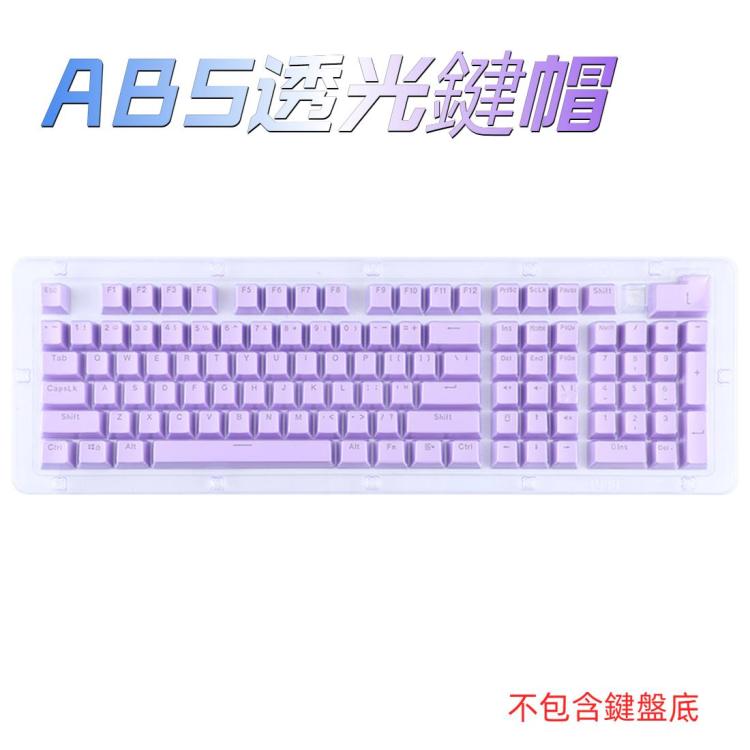 ABS透光鍵帽OEM高度机械鍵盤 遊戲鍵盤通用