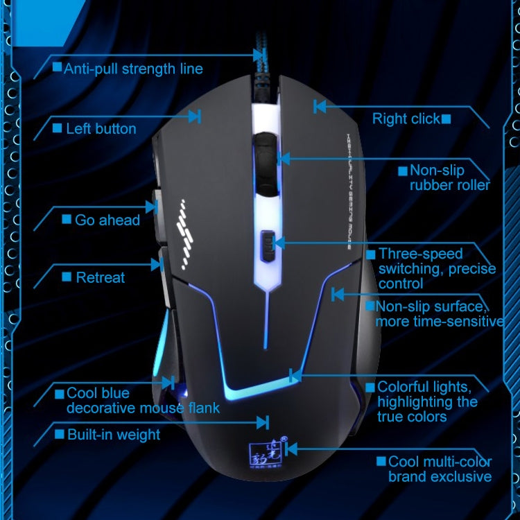 追光豹 T7 USB 6鍵2400DPI三檔可調節背光有線光電遊戲鼠標內置配重，線長：1.8m