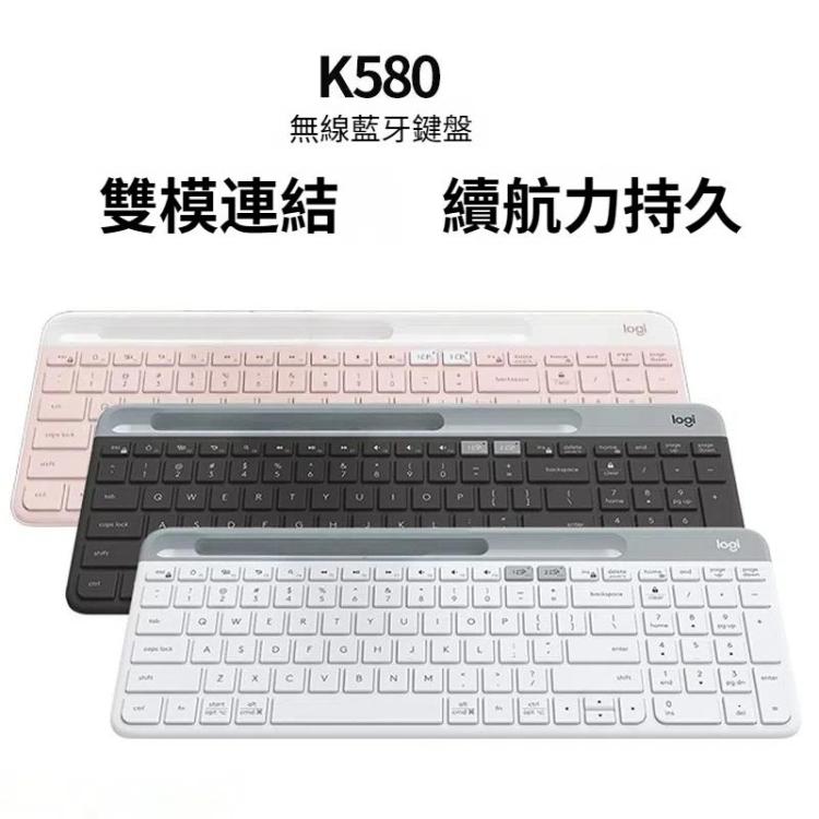 羅技 K580 雙模多設備無線鍵盤 帶手機支架