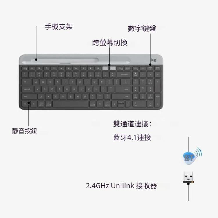 羅技 K580 雙模多設備無線鍵盤 帶手機支架