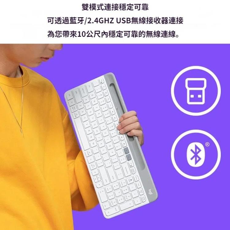 羅技 K580 雙模多設備無線鍵盤 帶手機支架