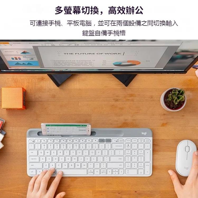 羅技 K580 雙模多設備無線鍵盤 帶手機支架