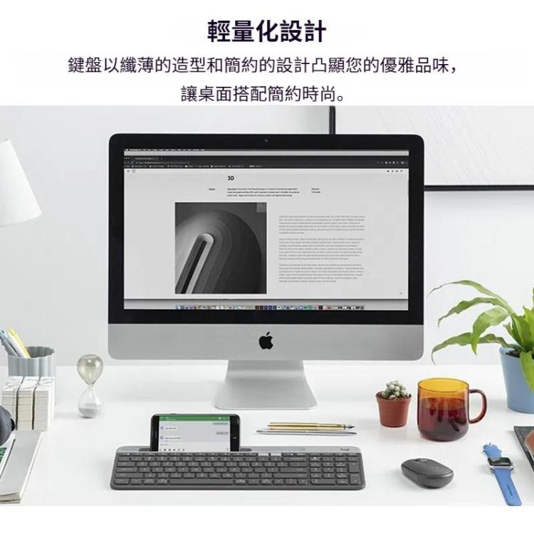 羅技 K580 雙模多設備無線鍵盤 帶手機支架