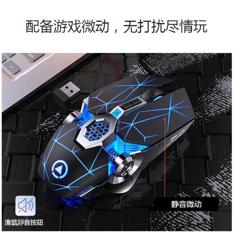 銀雕 A7 2.4GHz 1600DPI 3檔可調 7鍵RGB流光可充電無線靜音遊戲鼠標