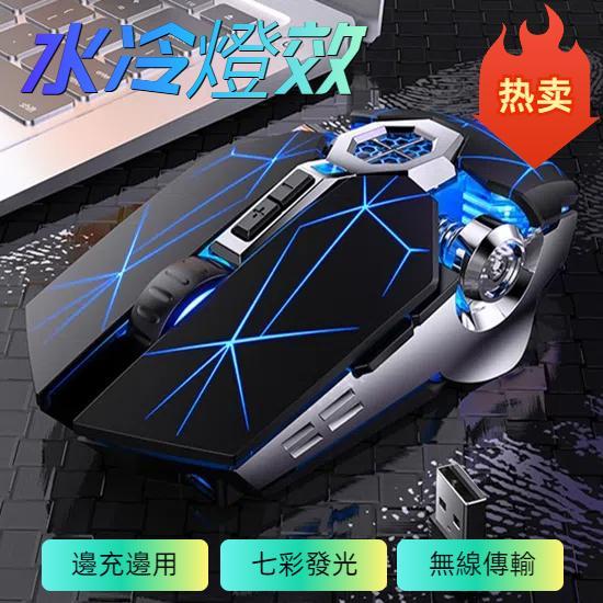 銀雕 A7 2.4GHz 1600DPI 3檔可調 7鍵RGB流光可充電無線靜音遊戲鼠標