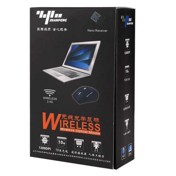 ZP展鵬 隱形戰機2.4GHz 1200DPI 無線光電鼠標