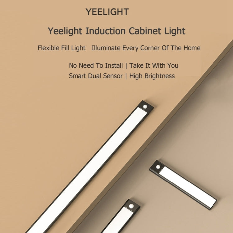 20cm 小米有品 Yeelight多彩櫥櫃燈