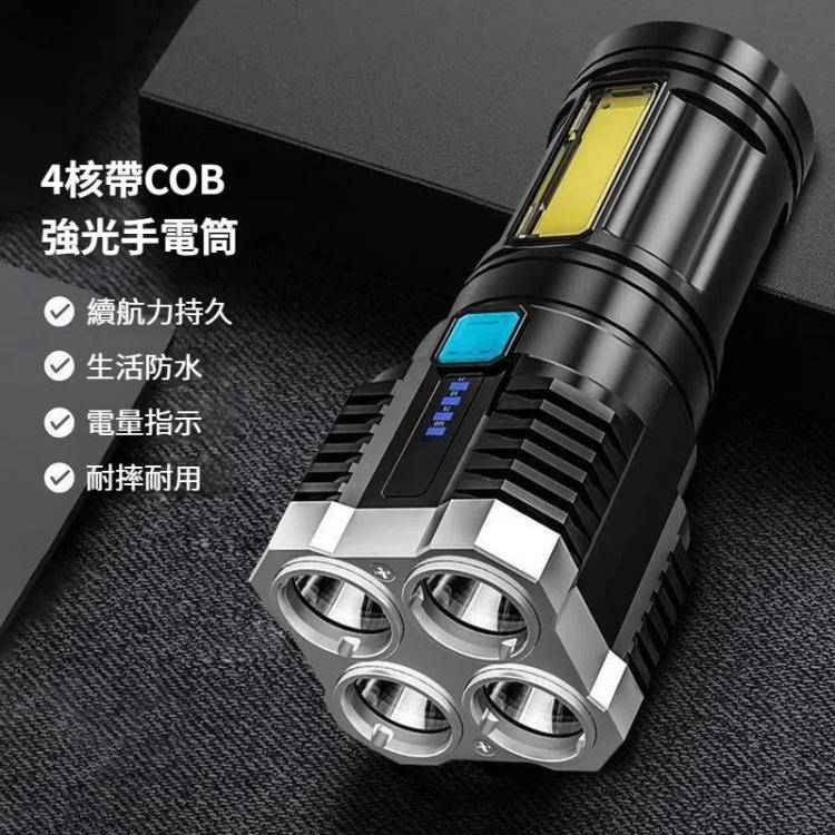 S03 4xSMD 3030+COB強光USB充電手電筒