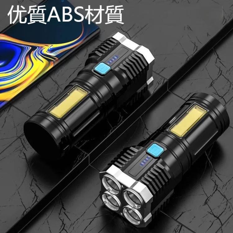 S03 4xSMD 3030+COB強光USB充電手電筒