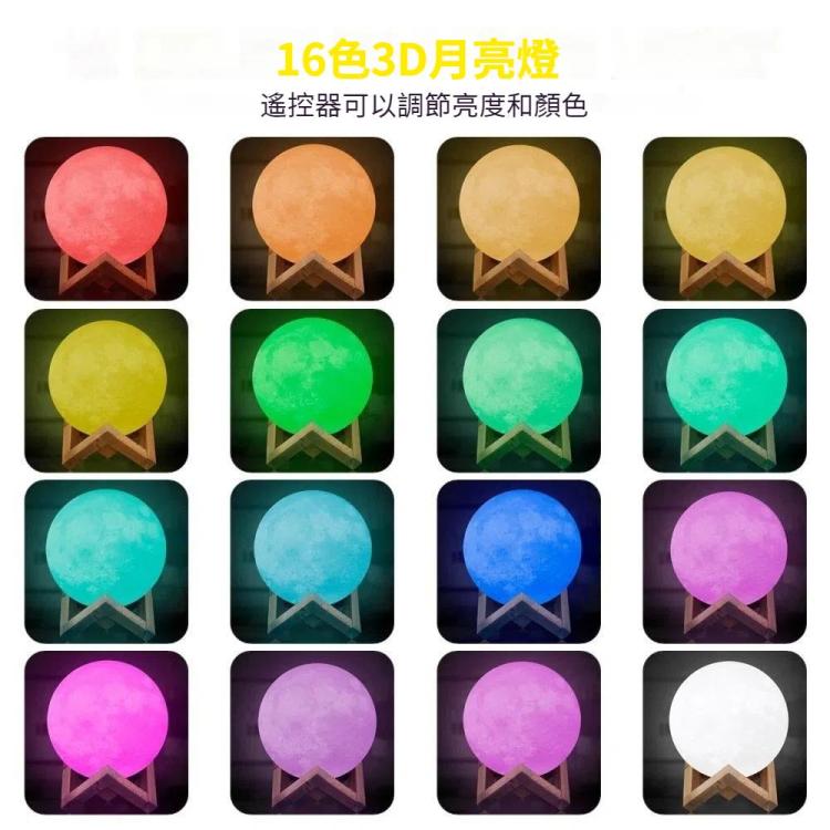 YouOKLight YK2302 觸摸款 3D打印月球小夜燈 帶遙控&木質支架 USB充電 16色變化 直徑：15cm