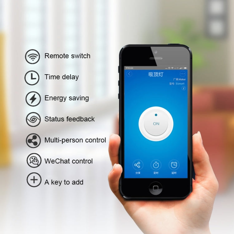 易微聯sonoff手機app遠程無線遙控定時wifi插座開關