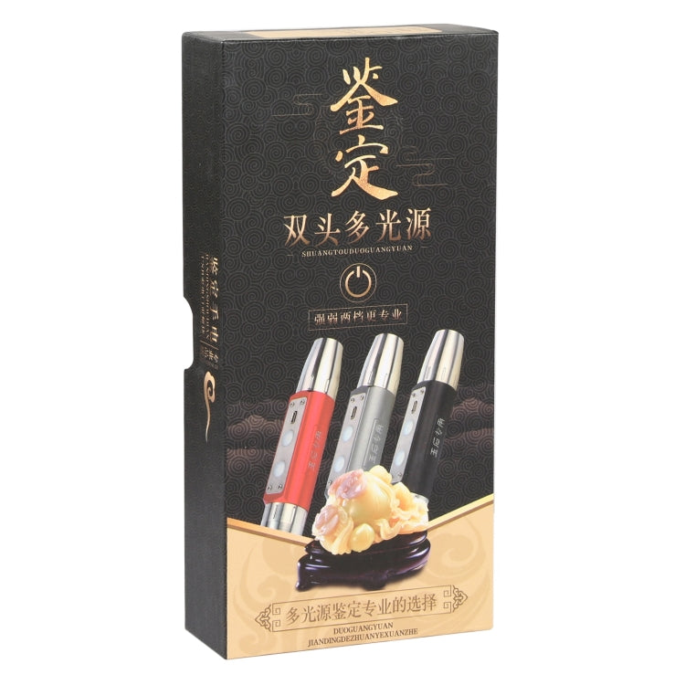 S-88 USB充電 雙頭四光源玉石鑒定手電筒