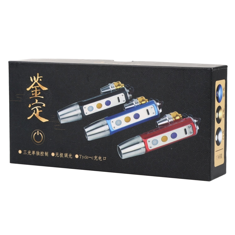 36C Type-C充電 無級調光三光源玉石鑒定手電筒