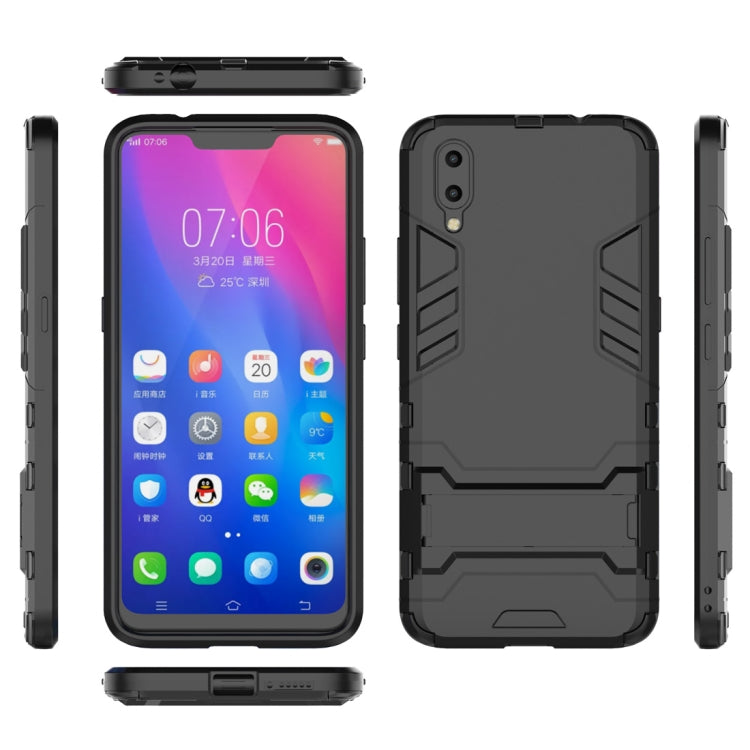 適用於vivo X23 PC + TPU二合一隱形支架防摔保護殼