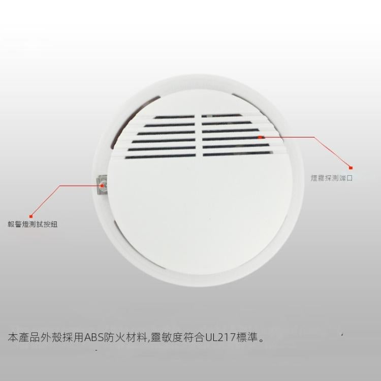 SS-168 火災煙霧報警器 消防火災探測器