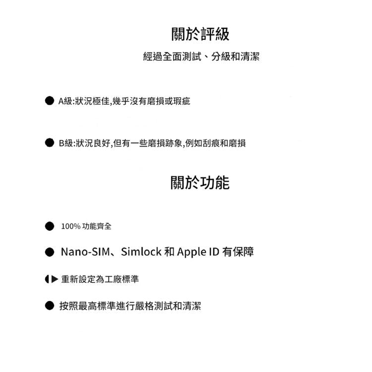 Apple iPhone X 256GB 無鎖混色二手 A級手機