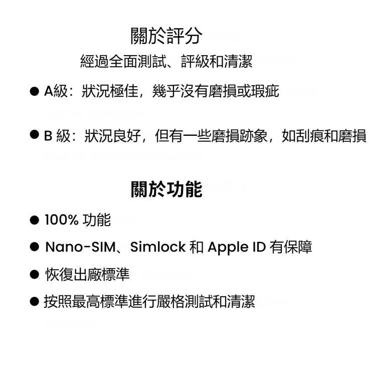 Apple iPhone 11 64GB 無鎖混色二手 A級手機