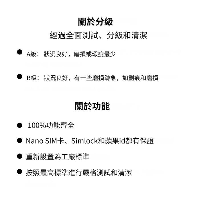 Apple iPhone 11 128GB 無鎖混色二手 A級手機