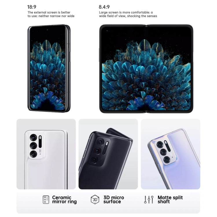 OPPO Find N 5G國內版 8GB+256GB 7.1英寸主屏+5.49英寸副屏, ColorOS 12 高通驍龍888八核處理器, 支持谷歌商店