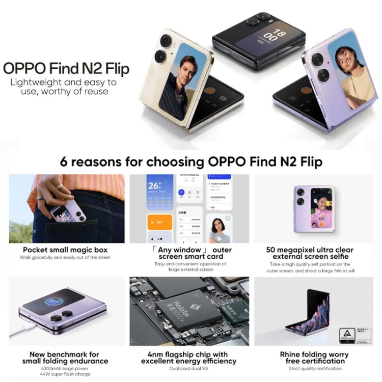OPPO Find N2 Flip 5G國內版 12GB+256GB  6.8英寸主屏+3.26英寸副屏, ColorOS 13 天璣9000+八核處理器, 支持谷歌商店 , 12GB+256GB