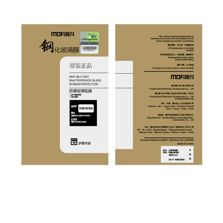 莫凡MOFI 適用於華為榮耀8青春版 0.3mm厚度 9H表面硬度 2.5D金剛弧邊全屏防爆鋼化玻璃膜