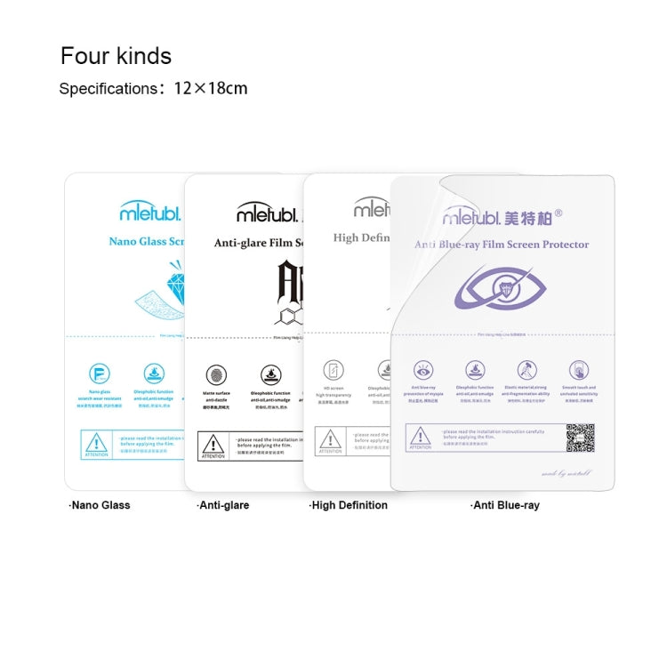 50張一賣  30 x 20cm 平板 磨砂 水凝膜軟膜TPU膜  適用智能切膜機材料 彩盒包裝